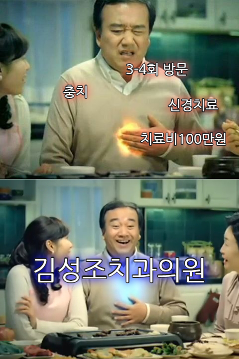  [리뷰/병원] 김성조치과의원, 혜화역치과, 대학로치과, 과잉진료 없기로 유명한 치과