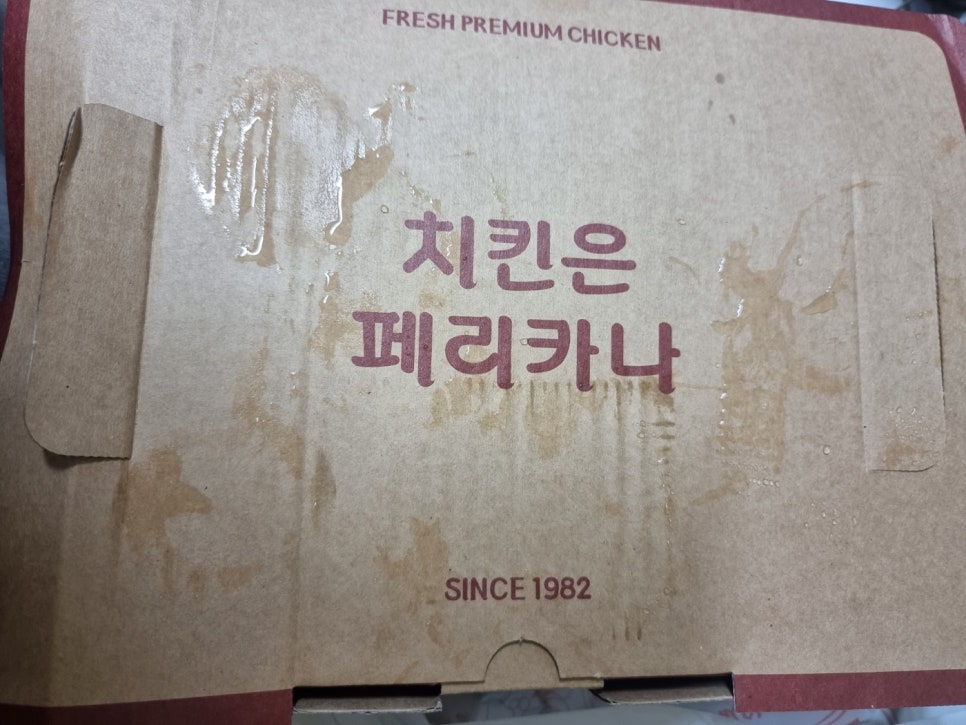 페리카나 개금점 사진 1