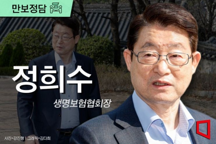 [만보정담] "요람에서 무덤까지…보험이라면 함께 걸어야죠"