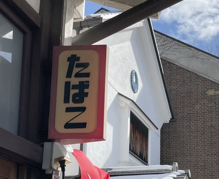 [교환학생] 나가노에서 알프스 보기🏔 -젠코지, ゆるキャラ아루쿠마, 마츠모토, 나가노 맛집