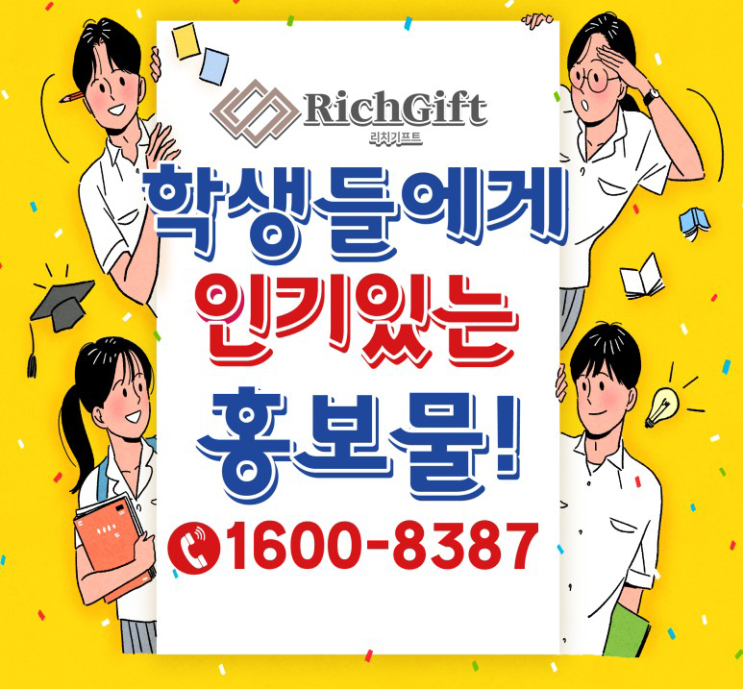  학원, 학교 판촉물 추천! 어린이날 선물로 인기 좋은 어린이 전자 노트 메모패드