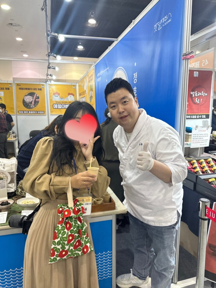  [ 2023년 제주 잇수다 생생후기 ] 양손가득 볼거리 가득 대만족 제주잇수다