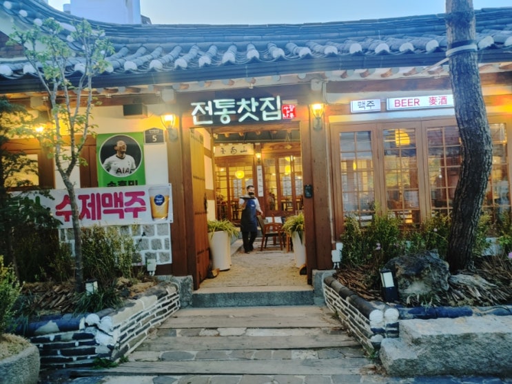  인사동 전통찻집 사람과나무