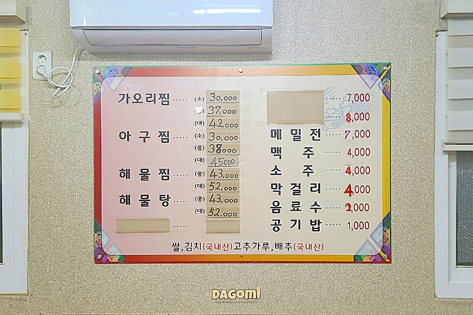 엔돌핀해물찜 사진 3