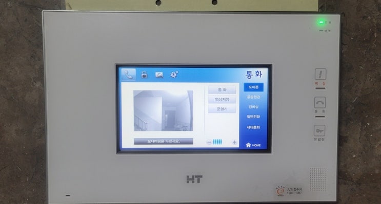  [정성홈넷 청주점]청주 강내면 신성미소지움아파트 현대 비디오폰 HNT-3079 교체 후기