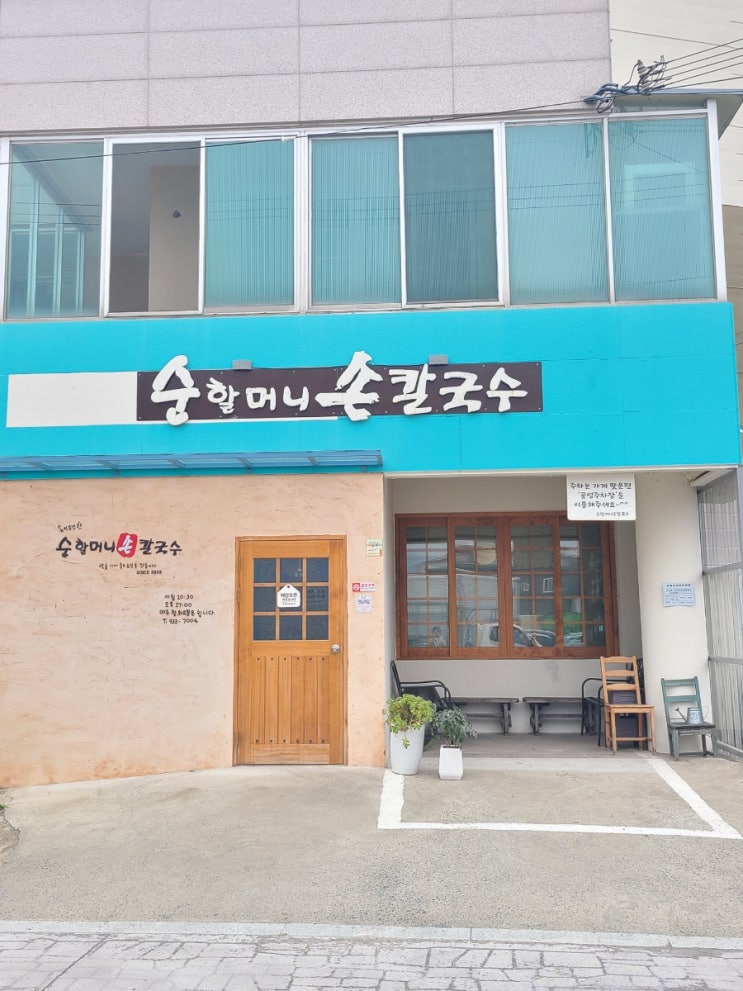  합천 칼국수 맛집 순할머니손칼국수, 합천 가볼만한 곳 추천!