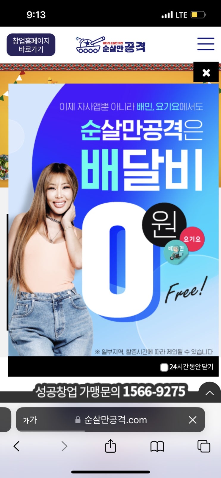  순살만공격 배달비 무료? 치투 반반 치킨 후라이드와 매운양념 바삭함이 살아있고 간이 아주 자극적이여서 좋았고 배달비가 무료여서 더 좋았다