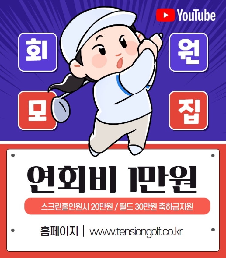  홀인원 보험 이제는 골프모임에서 지원