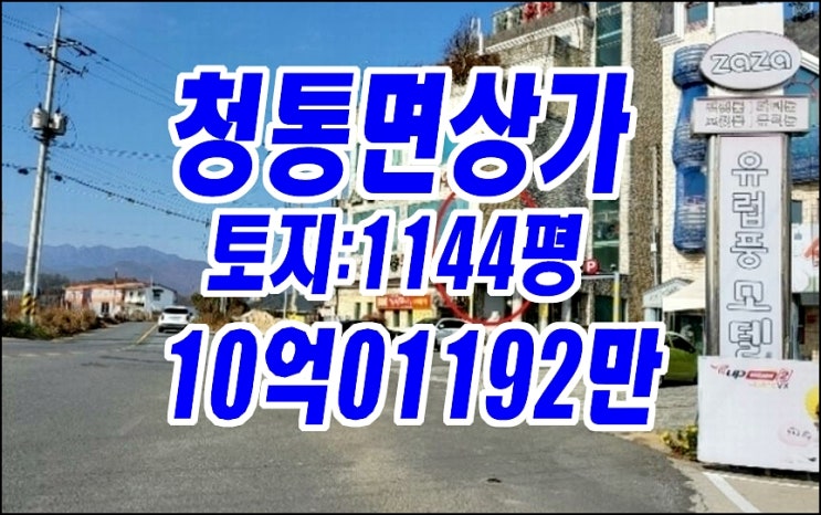 영천모텔경매 영천시 청통면 계포리 근린시설 목욕탕 찜질방 공장 창고 영천모텔경매 영천시 청통면 계포리 근린시설 목욕탕 찜질방 공장 창고
