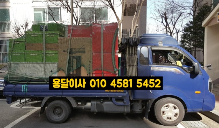  [1년 전 오늘] 안산 용달 시흥시 월곶에서 안산 고잔동으로 안산 용달이사 일반이사 원룸이사 진행