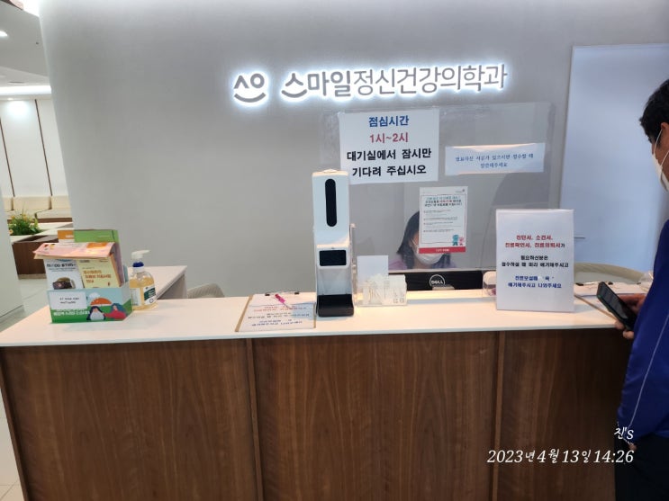  불면증으로 정신의학과 방문해 상담하고 수면제 받아왔어요.