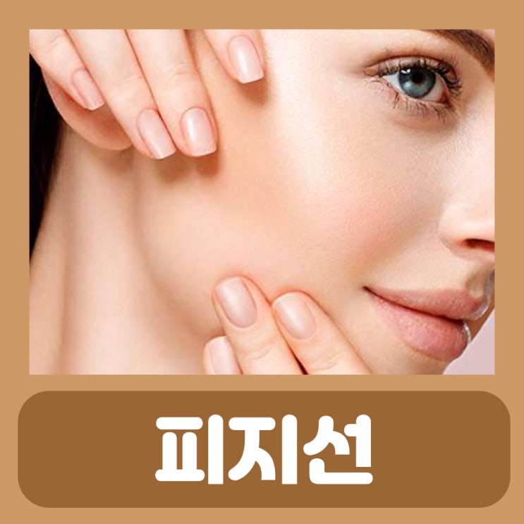  얼굴 피지선 증식증 원인 증상 치료