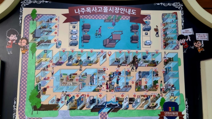  나주시장 나주목사고을시장 5일장 4일 9일과 매일장