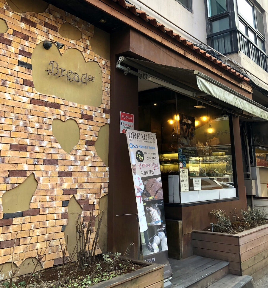 브레드05 이촌점 사진 1