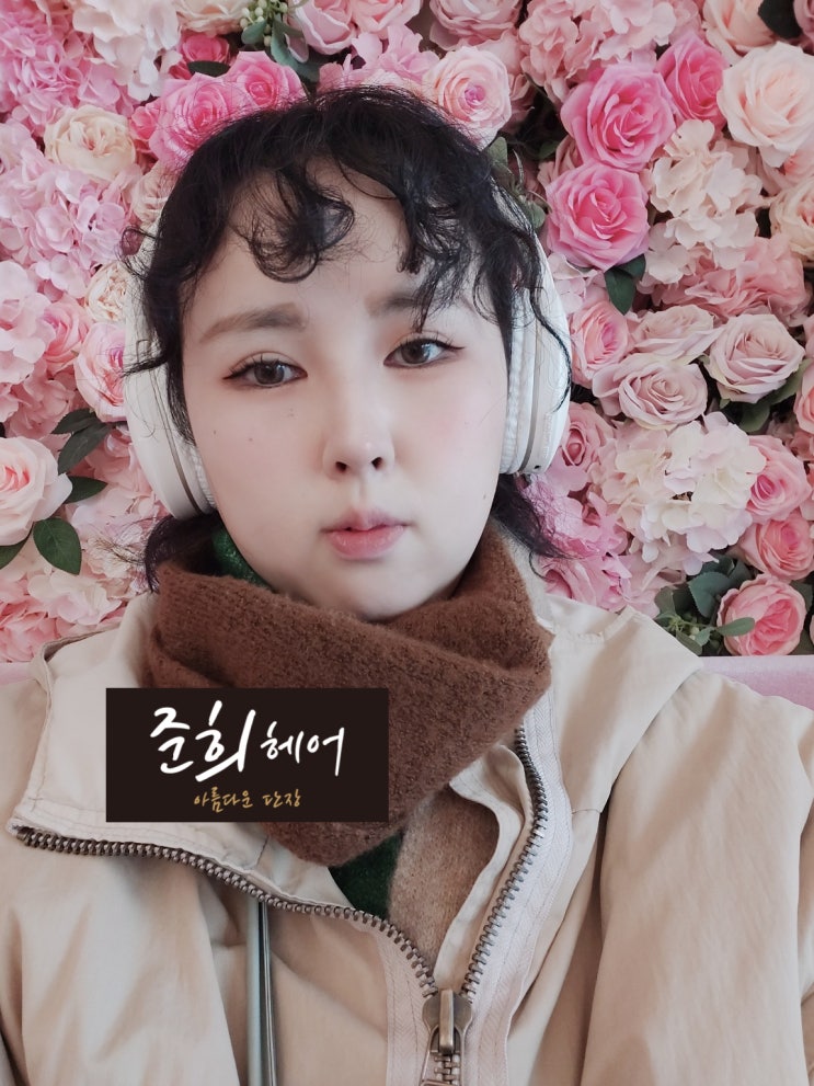  단발히피펌 김포 장기동 미용실 준희헤어