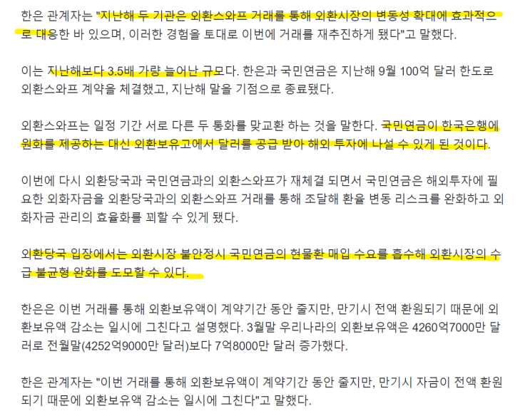  [환율] 어렵게 가면 보통 돌고 돌아서 뒤통수 맞던데.. (feat. 외환당국과 국민연금의 장난질)
