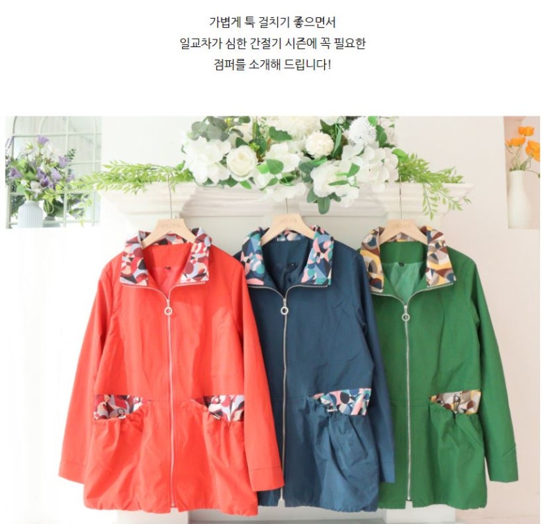 할머니옷쇼핑몰^그랜스타일! 할머니자켓,점퍼,잠바등 다양한 의류가 저렴하게 판매됩니다.