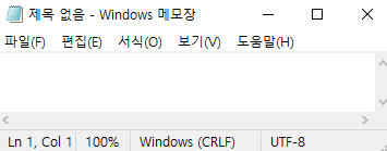 윈도우 노트패드(메모장, notepad++)에서 특수 문자 혹은 기호 삽입하는 방법