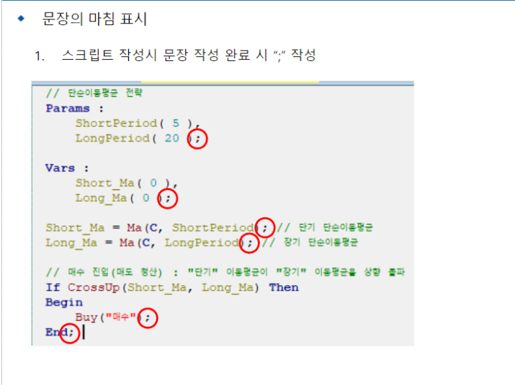  [시그널메이커] 시그널 랭귀지 사용 규칙