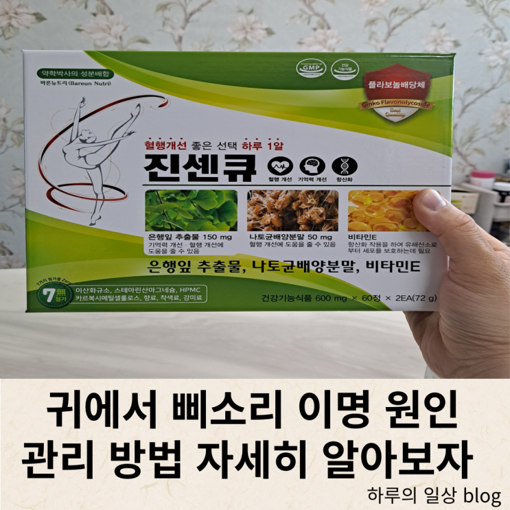  귀에서 삐소리 이명 원인과 관리 방법 알아보기