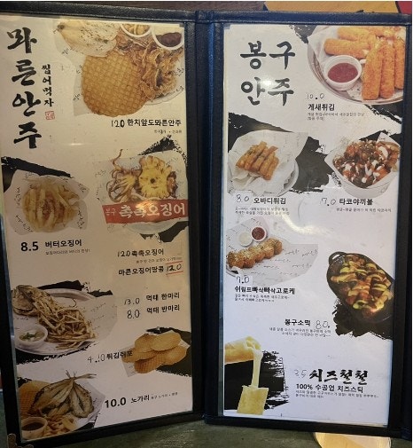 봉구비어 하단하구언점 사진 2