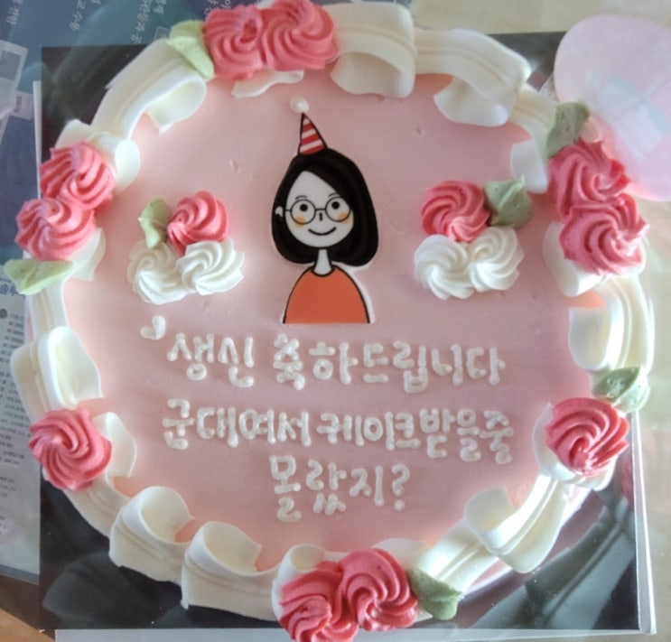  처음이자 마지막인 생일 케이크...