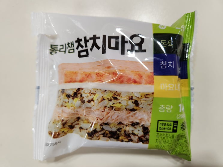 CU 통리챔 참치마요 밥 바 솔직 간단 후기 CU 통리챔 참치마요 밥 바 솔직 간단 후기