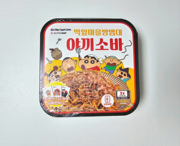  편의점 짱구 떡잎마을방범대 야끼소바 후기::