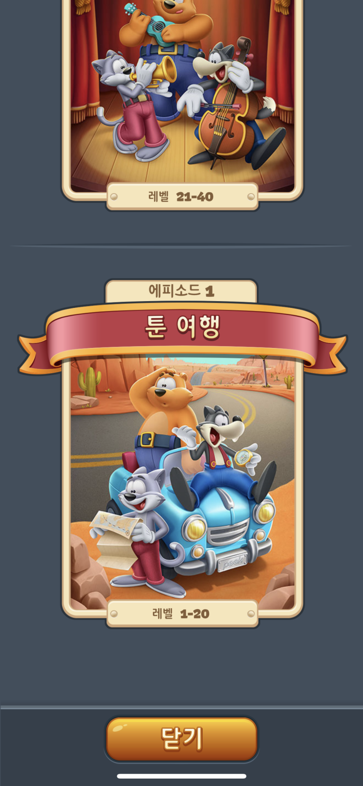  킬링타임 퍼즐게임하면 툰블라스트[TOONBLAST,비행기모드 게임,여행중 게임]