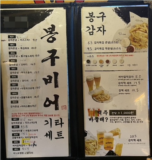 봉구비어 하단하구언점 사진 5
