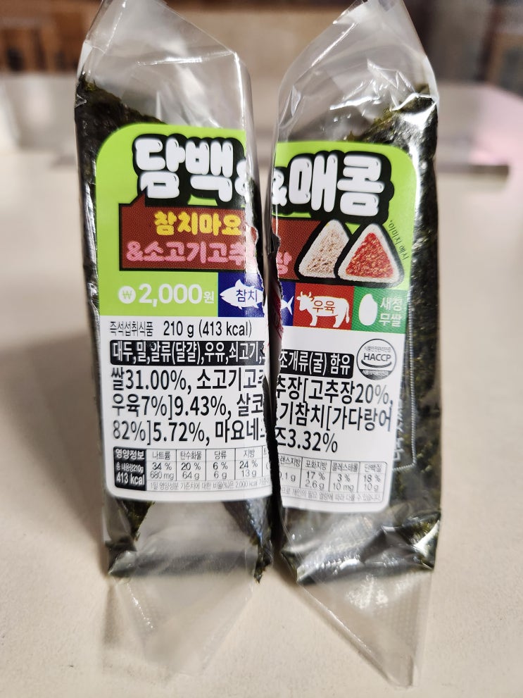CU 참치마요&소고기고추장 삼각김밥 솔직 간단 후기 CU 참치마요&소고기고추장 삼각김밥 솔직 간단 후기