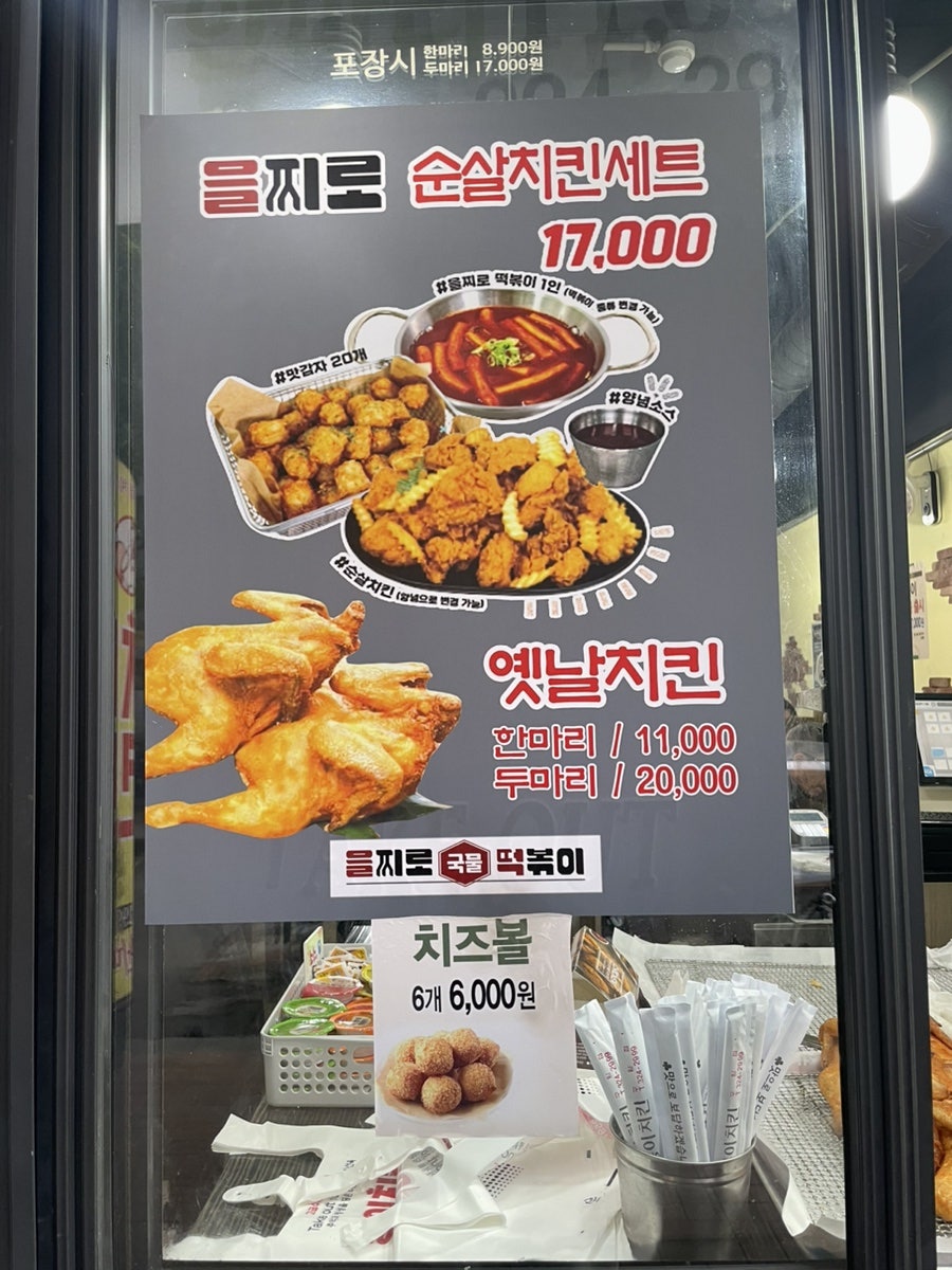 봉이치킨 대구구암점 사진 3
