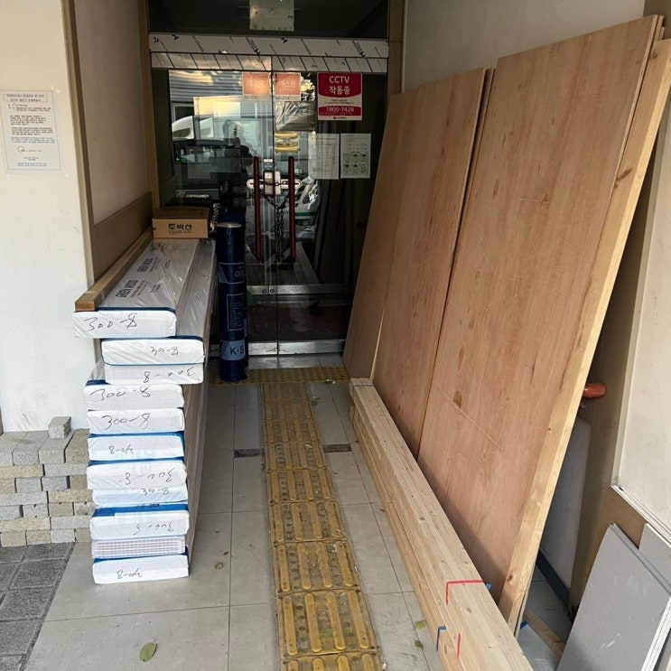  [납품사례] 안산시 본오동 병원 부분인테리어 현장 자재 납품