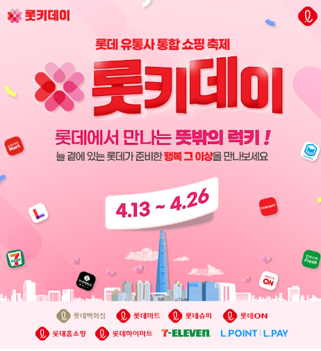  100% 당첨되는 복권이 있다고요? 당첨 꿀팁