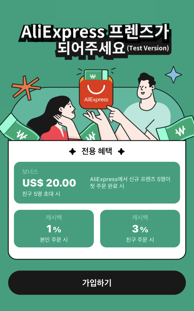 알리익스프레스 프로모션코드 4월 캐쉬백(1%) 이벤트 알리익스프레스 프로모션코드 4월 캐쉬백(1%) 이벤트