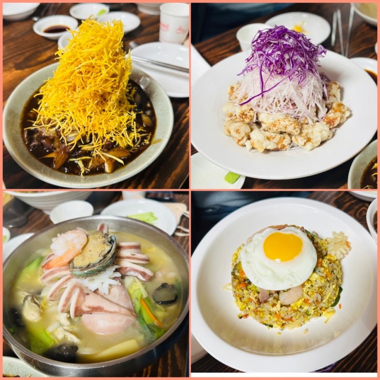  인천 강화도 중국집. 금문도. 강화도 특산품으로 특별하게 만들어지는 맛있는 중식요리 노포 식당. 줄 서 먹는 맛집.