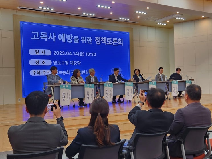 "고독사 예방하려면 '안정적 주거지원·공동체 생활' 필요" "고독사 예방하려면 '안정적 주거지원·공동체 생활' 필요"