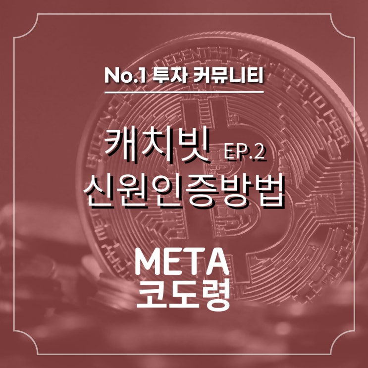  떠오르는 암호화폐 거래소?!