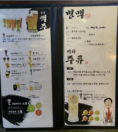 봉구비어 하단하구언점 사진 4