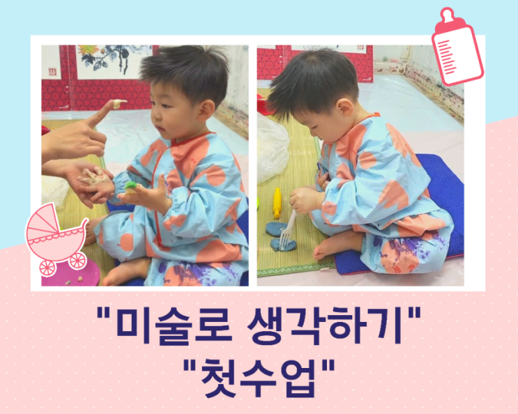  미술로 생각하기/밀가루 반죽을 이용한 미술놀이 수업/가격