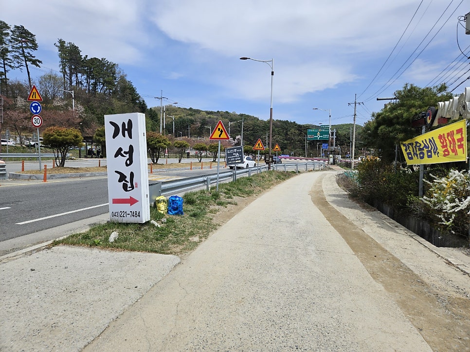 개성집 청주산성점 사진 2