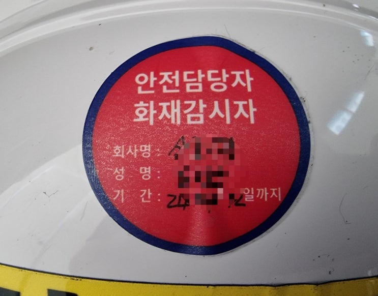  삼성전자 안전담당자 인증 교육 BASIC (베이직),ADVANCED(어드벤스) 과정 시험 문제 답은 신중하게! 기흥, 화성, 평택, 천안