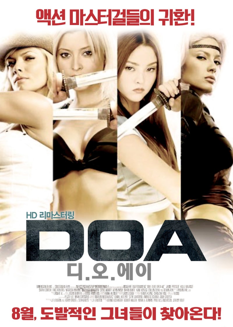 영화소개]DOA(DOA: Dead or Alive, 2006) : 네이버 블로그