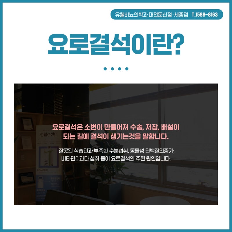 요로결석수술비용, 요관내시경 알아보자! : 네이버 블로그