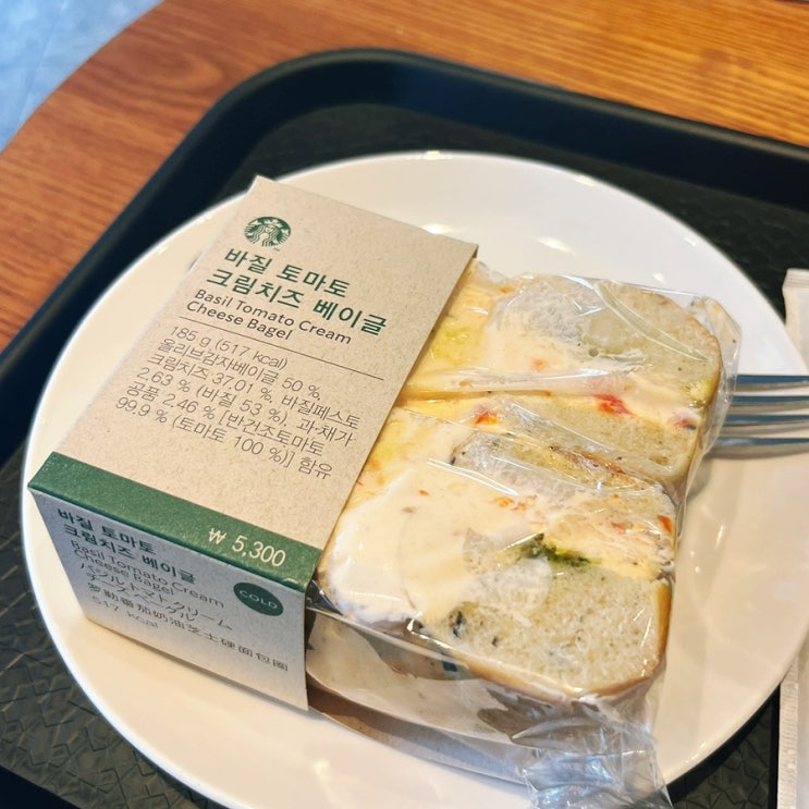  스타벅스 메뉴추천 바질 토마토 크림치즈 베이글 스벅 할인 받는 법