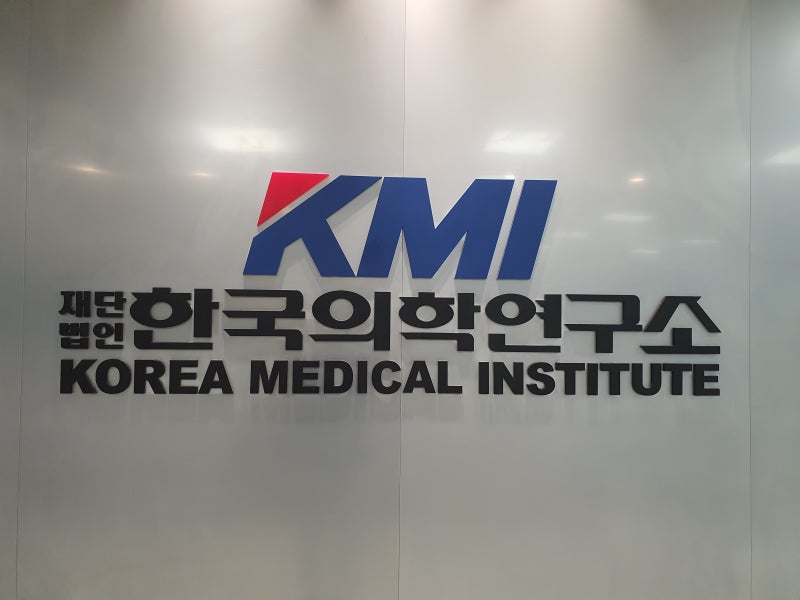수원KMI 건강검진 후기(feat. 대장내시경 말고 얼리텍으로 대장암 진단검사 받아보기)