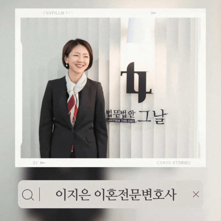  대구법률상담 주식 재산분할 나에게 유리한 결론