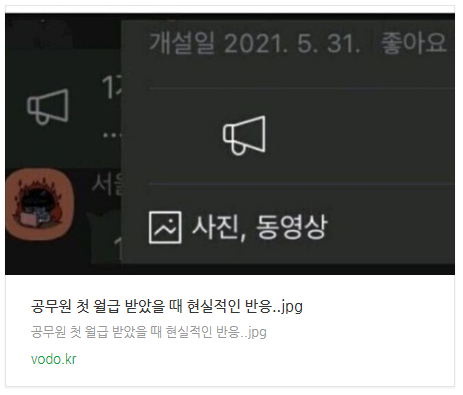 공무원 첫 월급 받았을 때 현실적인 반응..jpg 공무원 첫 월급 받았을 때 현실적인 반응..jpg