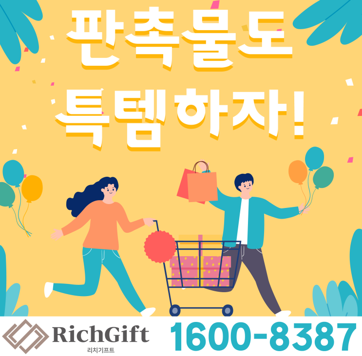  인기 있는 판촉물은? 회사, 업체, 모임 판촉물로 딱인 가성비 답례품, 스마트폰 거치대 (feat : 스마트 링)