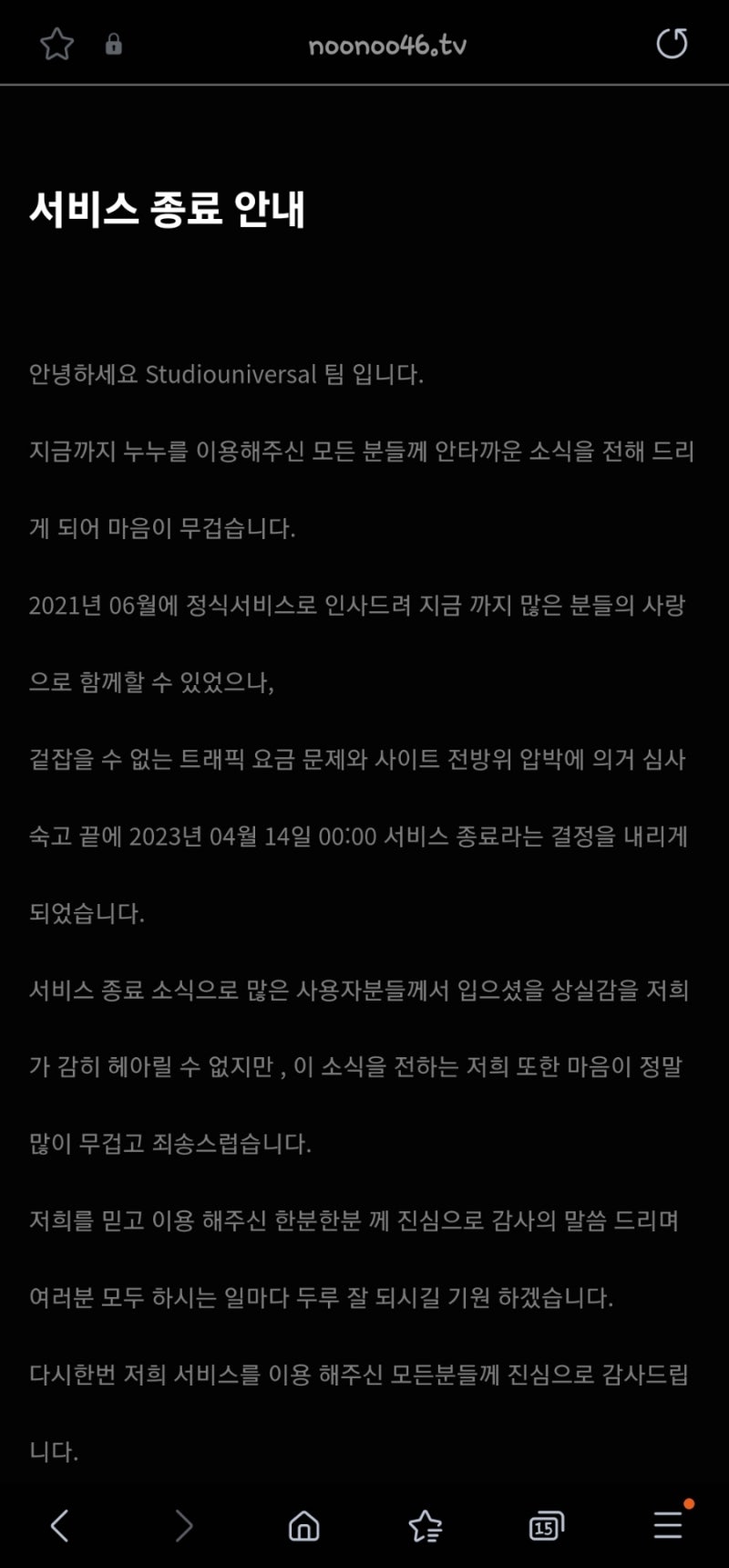 누누 티비 서비스 종료됨 : 네이버 블로그